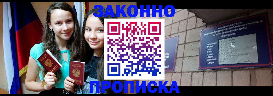 временная регистрация законно в Окуловке