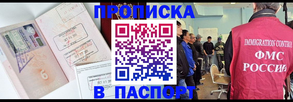 временная регистрация надежно в Окуловке